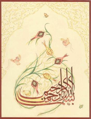 عکس بسم الله الرحمن الرحیم با گل